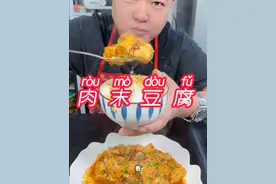 肉末豆腐在家怎么做才能 鲜香滑嫩又入味 简单好吃又下饭呢