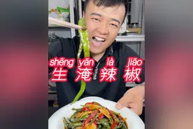 又到了腌菜的季节 辣椒咸菜在家怎么做才能清脆入味又好吃呢