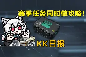 这些任务下赛季同时做快人一步！ #三角洲行动
