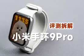 提升巨大！评测拆解小米手环9Pro 提升巨大
