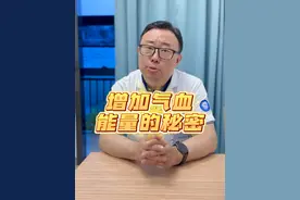 两个日常小习惯消耗你的气血，尤其是女性。 #余波医生 #气血 #内耗 #情绪 #硬核健康科普行动