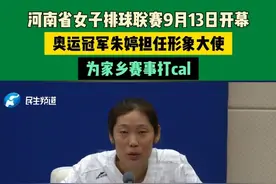 河南郑州，河南省女子排球联赛9月13日开幕，奥运冠军朱婷担任形象大使，为家乡赛事打cal #不一样的中国节气  #中国节气白露篇  #二十四节气让生活更美好
