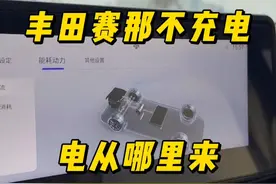 丰田赛那的双擎混动不能充电，百公里却不到 6 个油，你喜欢大电池插混还是日系轻混？#赛那 #格瑞维亚 #丰田 #丰田智能电混双擎 #每天一个用车知识视频封面
