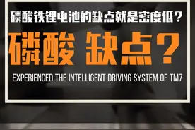 磷酸铁锂电池真正的缺点是什么？#磷酸铁锂电池