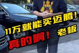 11个w真的能买迈腾!#每天推荐好车 #抖音汽车 #dou是好车 #新车