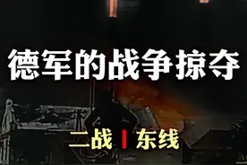 明明二战德国征服了两亿人口，为什么依然被苏联反推到柏林？