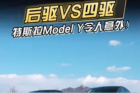 后驱VS四驱，特斯拉Model Y麋鹿成绩令人意外！#懂车帝实测  #特斯拉ModelY  #焕新版ModelY  #选好车只看懂车帝实测认证  #懂车帝新车抢测
