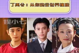 丁禹兮：从你的全世界撞脸！#丁禹兮 #撞脸