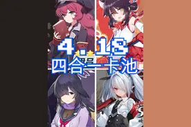 4月18日新角色"伊吕波"&"枫"&"月咏"极速分析 #蔚蓝档案 #新角色