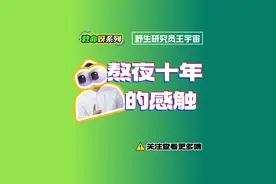 30岁中年人含泪分享，熬夜十年的危害！ #熬夜成瘾  #失眠