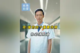 你必须知道：双J管的四个重要作用 #肾结石 #输尿管狭窄 #微创手术 #硬核健康科普行动  #医学科普