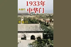 1933年民国时期的中华门 1912年，民国政府将大清门改为中华门，至1933年时千步廊已不复存在，中华门南北两侧广场被改造后，绿树成荫，行人可以自由穿行、休闲漫步，好一派古都风貌#历史 #北京 #天安门广场 #古建筑之美视频封面