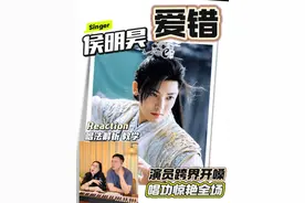 侯明昊演而优则唱！《爱错》舞台唱功超专业，转音稳准带感，演员跨界直接炸场，谁不被惊到？#侯明昊 #侯明昊爱错 #侯明昊生日会 #reaction #抖音乐评新势力