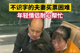 “看到他们，想到了自己父母…”情侣在机场遇到不识字的夫妻，耐心帮忙。（供稿：古古和欢欢）#温暖 #浙江dou知道 视频封面