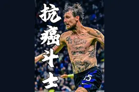 两度战胜癌症 37岁的阿切尔比诠释了何为铁血斗士 #阿切尔比 #国米4比3巴萨 #意大利 #内容启发搜索 #詹俊说国米全队都是斗士视频封面