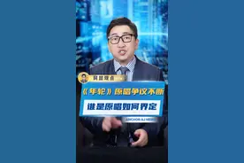 #汪苏泷方决定收回年轮授权 《年轮》原唱争议不断，谁是“原唱”如何界定？#年轮 #歌曲