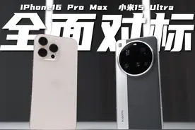全面对标？小米15Ultra对比iPhone16ProMax #小米 #小米15Ultra