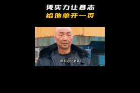 懂不懂族谱单开的含金量#中国船长 #先登陷阵 #离大谱