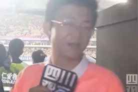 6月15日，江苏无锡。四川观察观察“苏超”，百万网友围观“四周观察”变“偷偷观察”，毕竟能有一张“站票”也是很不容易……视频封面