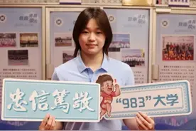 还是我们熟悉的“婵宝”！ 全红婵暨南大学开学报到又玩梗， 手持“983大学”留影 
#广东dou知道  #暨南大学  #全红婵  #983大学