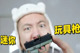 盘点迷你玩具枪，超远射程，精准打击！