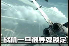 战机一旦被导弹锁定，还有逃生的机会吗？ #导弹拦截系统 #歼20 #军事科普 #军事科技 #军事视频封面