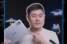 几百块的平板真能用么？ #小新2025 #联想小新百元高性能平板标杆 #智能玩家联盟视频封面