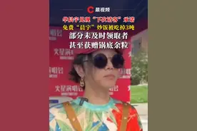 “晨宇”炒饭被吃掉3吨！部分未及时领取者甚至获赠锅底余粒#华晨宇 #华晨宇火星演唱会 #晨宇炒饭视频封面
