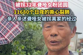 被拐32年聋哑女盼团圆，家人一眼锁定32年前书写习惯，认出这就是“我家吴小妹”#江西被拐32年聋哑女盼团圆 #江西dou知道 #抖音寻人 #现场寻人 @抖音寻人