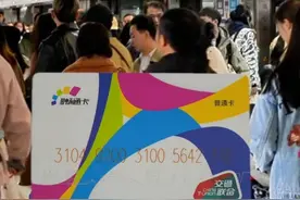 重庆畅通卡可以刷香港地铁了 不用换港币，余额50元起！网友：周末就能直奔香港迪士尼！#重庆dou知道视频封面