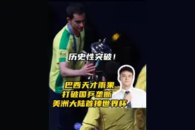 历史性突破！巴西天才雨果打破国乒垄断 美洲大陆首捧世界杯。#雨果 #乒乓球世界杯 #林诗栋 #热点视频封面