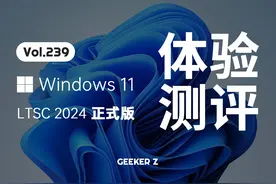 Windows 11 LTSC 24H2 体验测评 官方精简版 Windows 11 LTSC