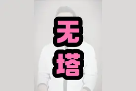 无塔 #广东男篮战胜宁波男篮 #徐杰28分 #胡明轩19分 #广东宏远 @DOU+小助手视频封面