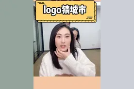 各城市独属logo标志，都好眼熟啊 #办公室游戏 #城市文化 #logo设计 @品牌办公室