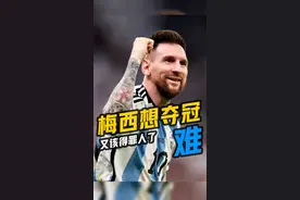 给大家透露点我能预测对世界杯四强的秘诀...(纯个人观点，不作为最终结果的预测和参考) #2022卡塔尔世界杯 #梅西 #c罗 #阿根廷 #世界杯预测 #世界杯冠军 #马内 #法国 #克罗地亚视频封面