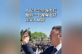 “这份奖章，有你一半的功劳！祝你生日快乐！”全国劳模桂玉松受表彰后，在人民大会堂外，第一时间给妻子拨通了视频电话，屏幕那头妻子却泪崩了～致敬劳模，也致敬那些默默支持的家人们！#全国总工会100周年  #大力弘扬劳模精神劳动精神工匠精神视频封面