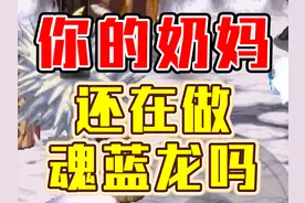 奶妈的毕业装备一定要选它 #DNF手游 #地下城与勇士手游 #圣骑士视频封面