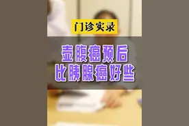 壶腹癌预后比胰腺癌要好很多#壶腹癌 #胰腺癌 #如有不适请及时线下就医 #硬核健康科普行动