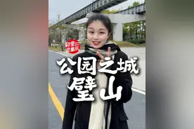 重庆璧山吃喝玩乐全攻略来了#重庆旅游 #我为家乡代言 #为城市美食打call #璧山视频封面