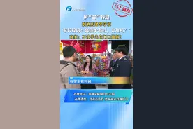 烟酒店紧邻学校，家长投诉不断！商家：不让学生在门口抽烟！#未成年人抽烟 #河南省烟草专卖局视频封面