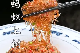 蚂蚁上树 粉丝的神仙做法~蚂蚁上树，这是一道湘潭的地道老菜，相信很多人吃过，但又做不好，今天我就把教程分享出来#湖南正宗湘菜做法 #那些尝一口就忘不掉的特色美食  #抖音美食推荐官 #蚂蚁上树 #帝一铭视频封面