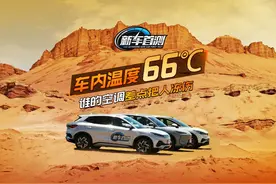 车内温度66℃！谁的空调差点把人冻伤？ #大众id4x  #吉利银河e5