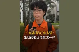 全省第三考入北大，表达能力有多强！ 文科生魅力时刻，字字珠玑，口吐莲花～#北京大学 #学霸 #街头采访 #表达视频封面