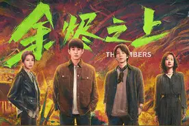 《余烬之上》大结局反转：刘敏涛演绎的人性沉沦与救赎。视频封面