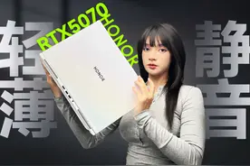 荣耀推出的RTX 5070 Laptop到底怎么样 #荣耀MagicBookPro16
