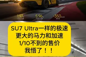 和燃油性能怪兽一对比，我知道为啥SU7 Ultra为啥那么火 #顶级超跑 #兰博基尼 #AventadorSVJ #小米SU7 #SU7Ultra