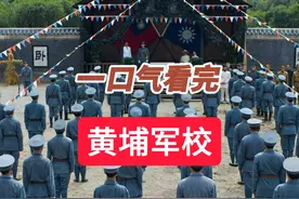 一口气看完黄埔军校的辉煌历史 #历史 #黄埔军校 #孙中山