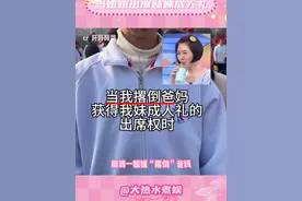 谁的弟弟妹妹成人礼可以借我出席一下#成人礼 #高中生 #学校 #搞笑视频封面