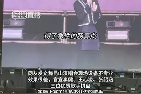 4月30日，昆山演唱会现场被观众喊退票，张韶涵工作室凌晨发文称：“得了急性肠胃炎 下台后第一时间就医”。视频封面