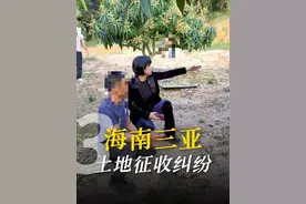 高瑜律师正在海南三亚出差中，用法律帮百姓解决实质难题！ #土地征收 #征收补偿 #行政诉讼视频封面